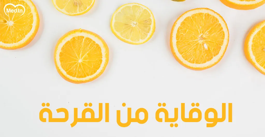 أهم فوائد البرتقال